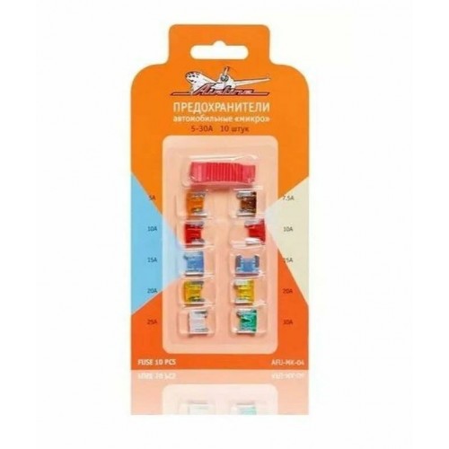 AFUMK04 Предохранители микро в блистере (10 шт. 5-30А) 10 шт. 5-30А, в блистере  с экстрактором