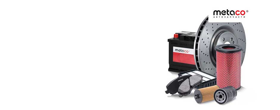 Автозапчасти